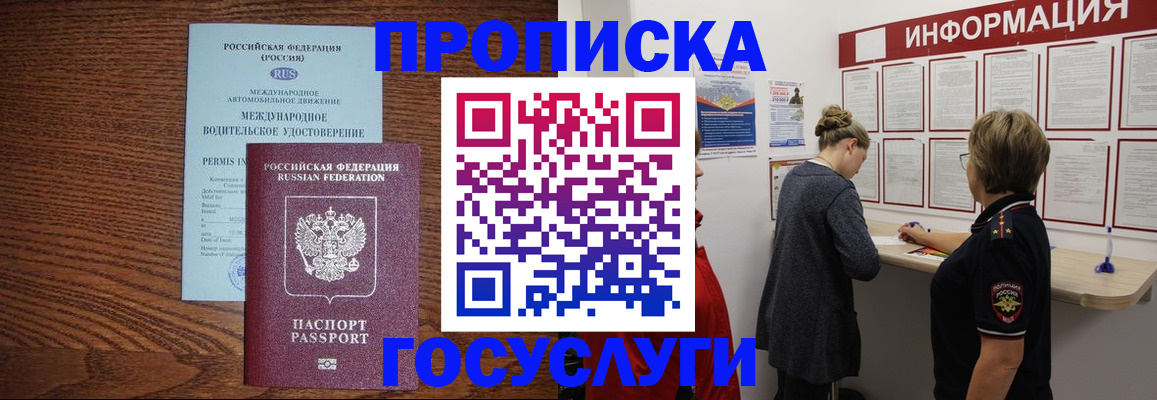 временная регистрация гарантия в Семилуках